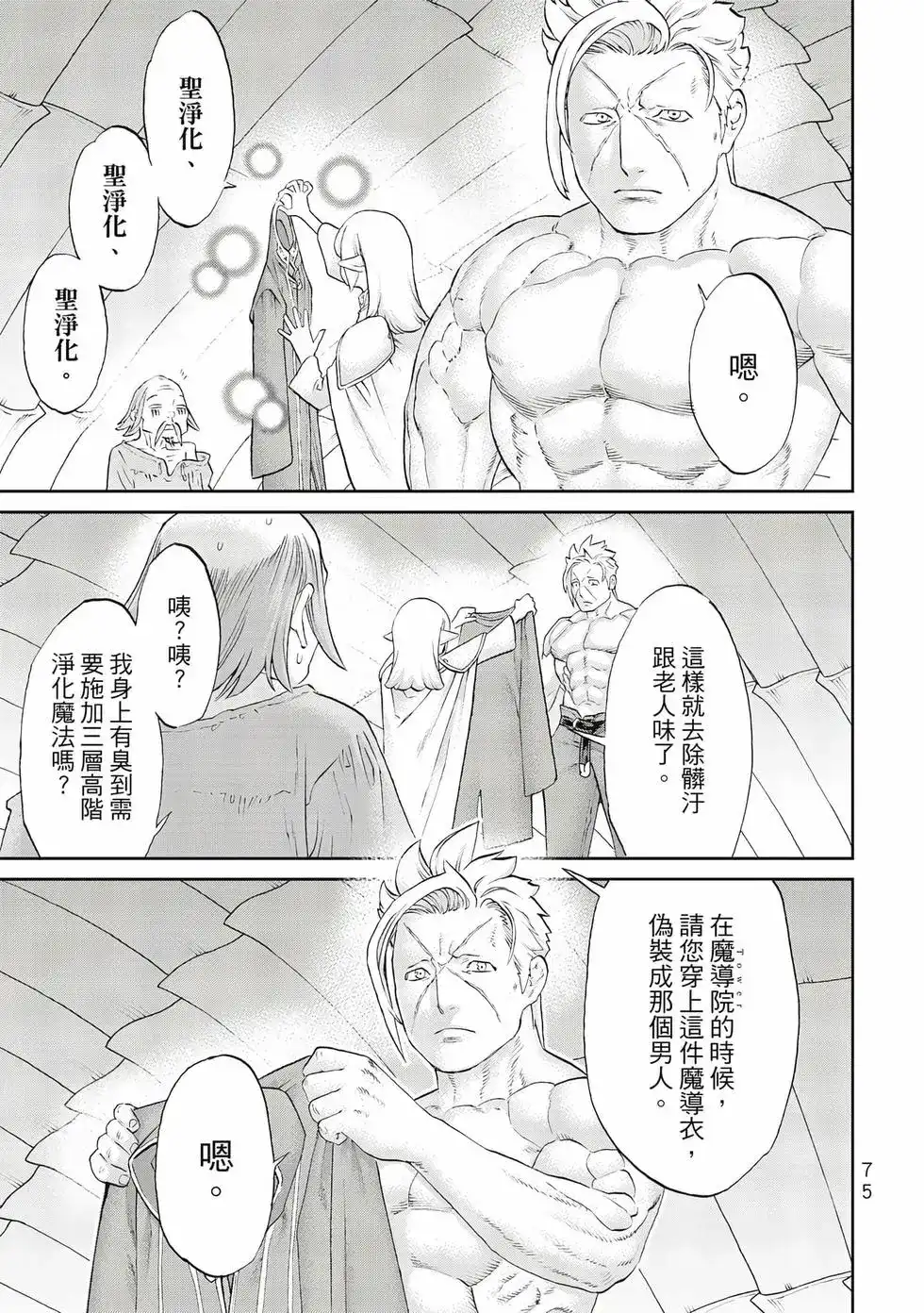 第76页
