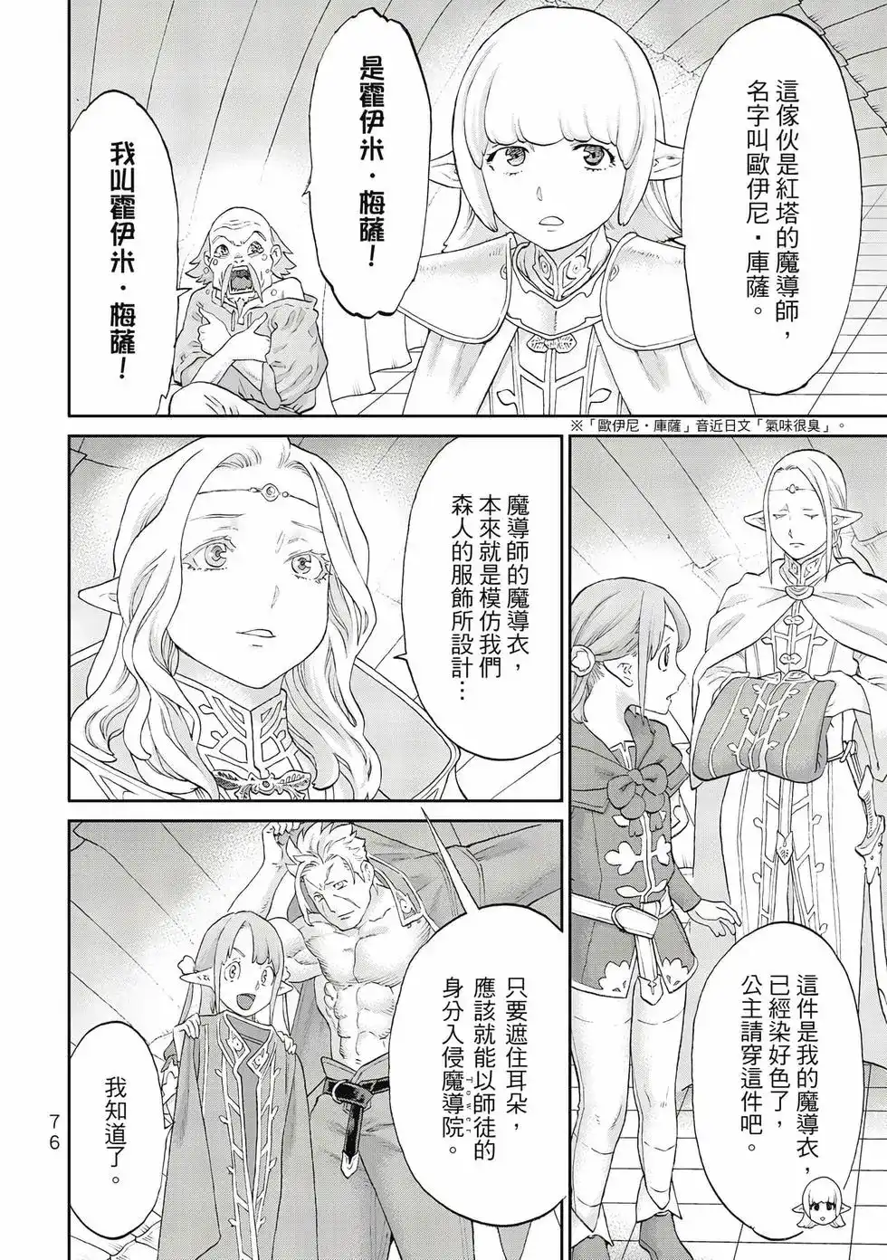 第77页