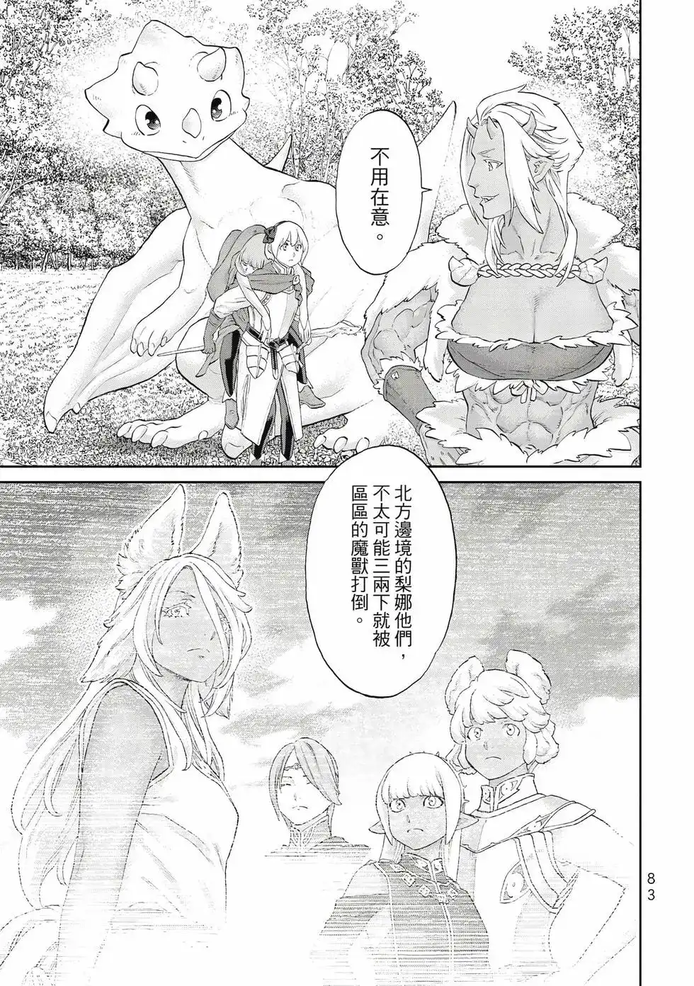第84页