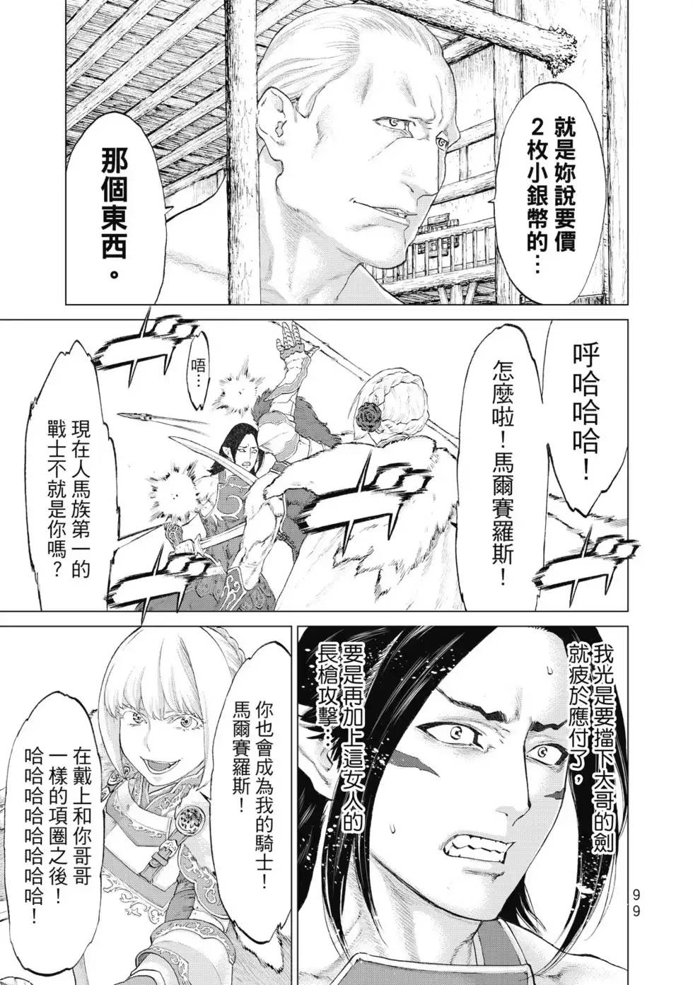第100页