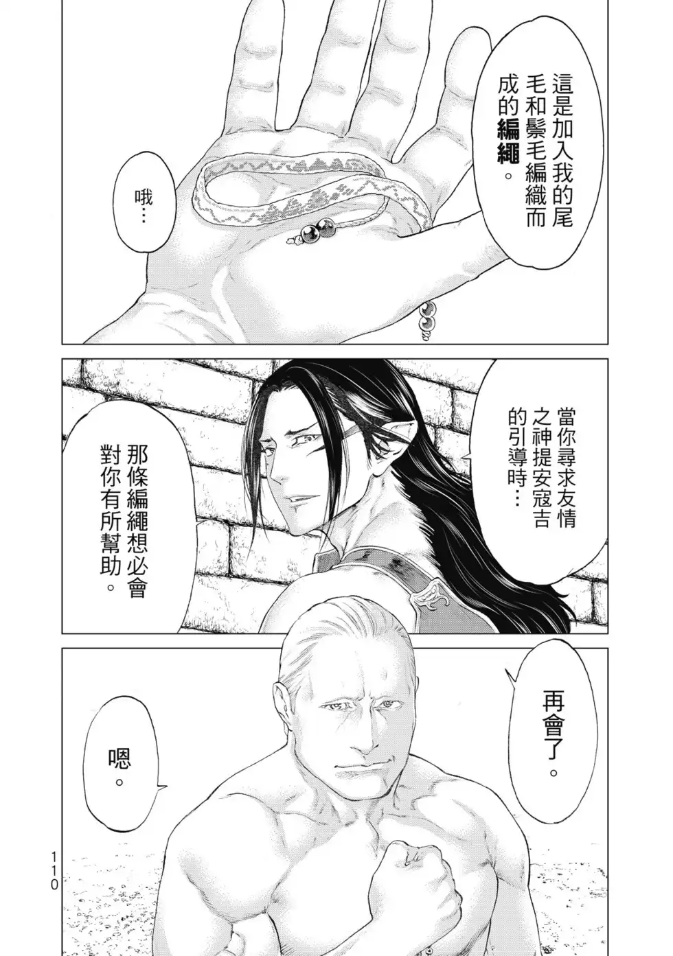 第111页