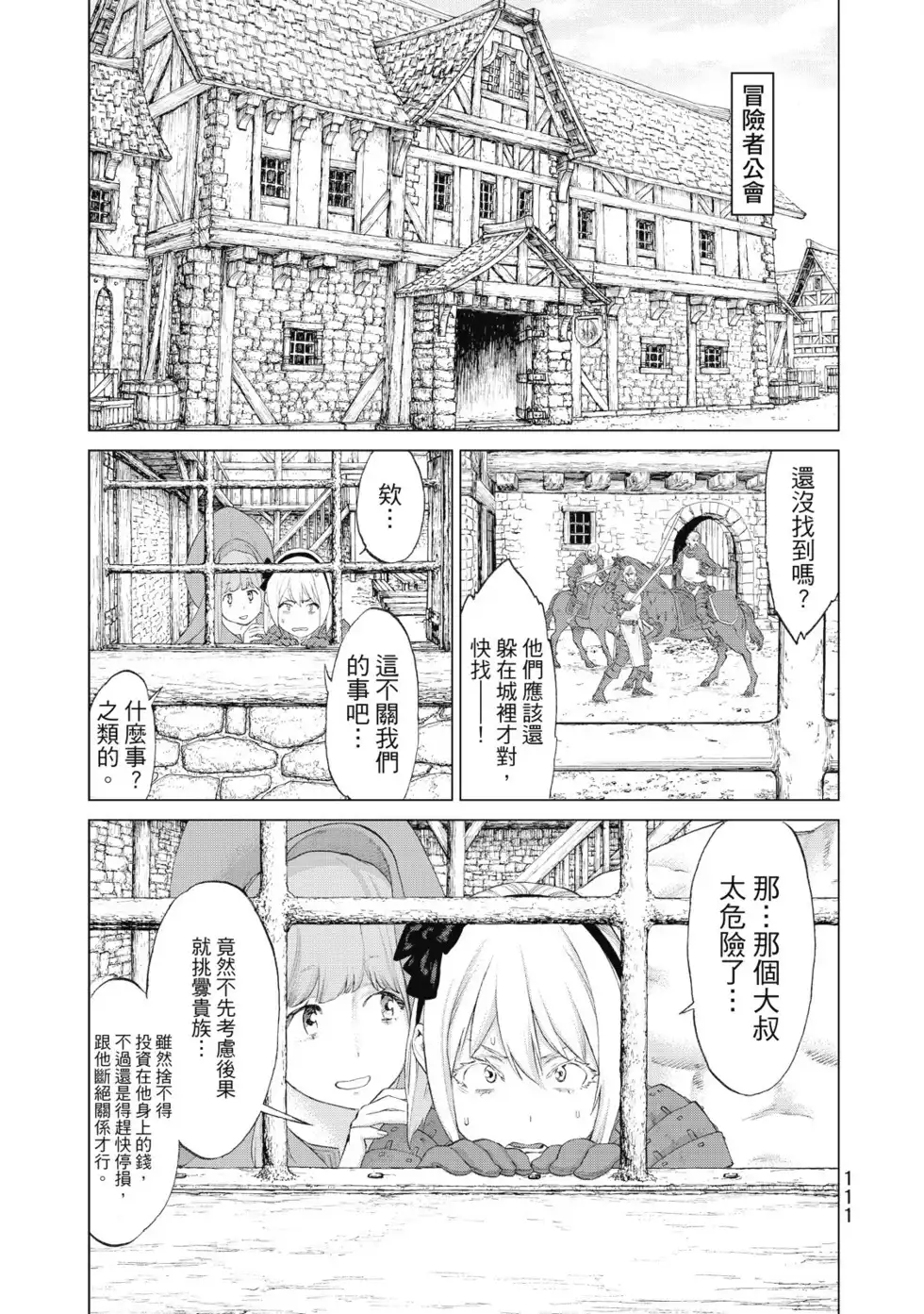 第112页