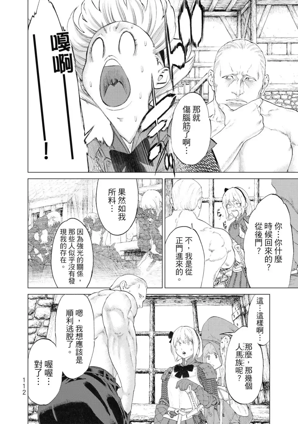 第113页
