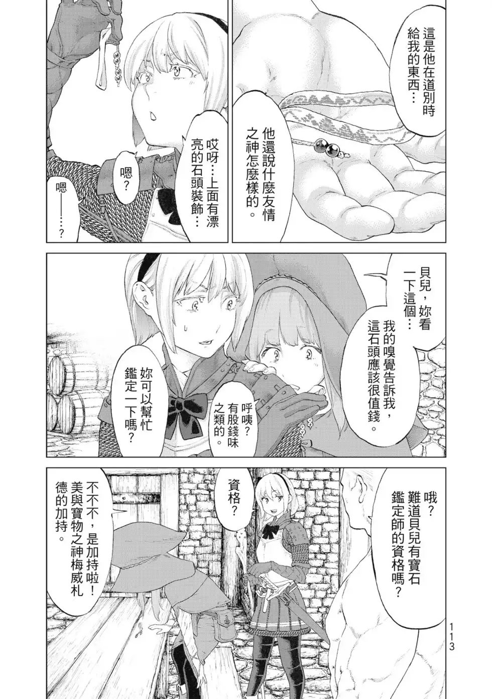 第114页