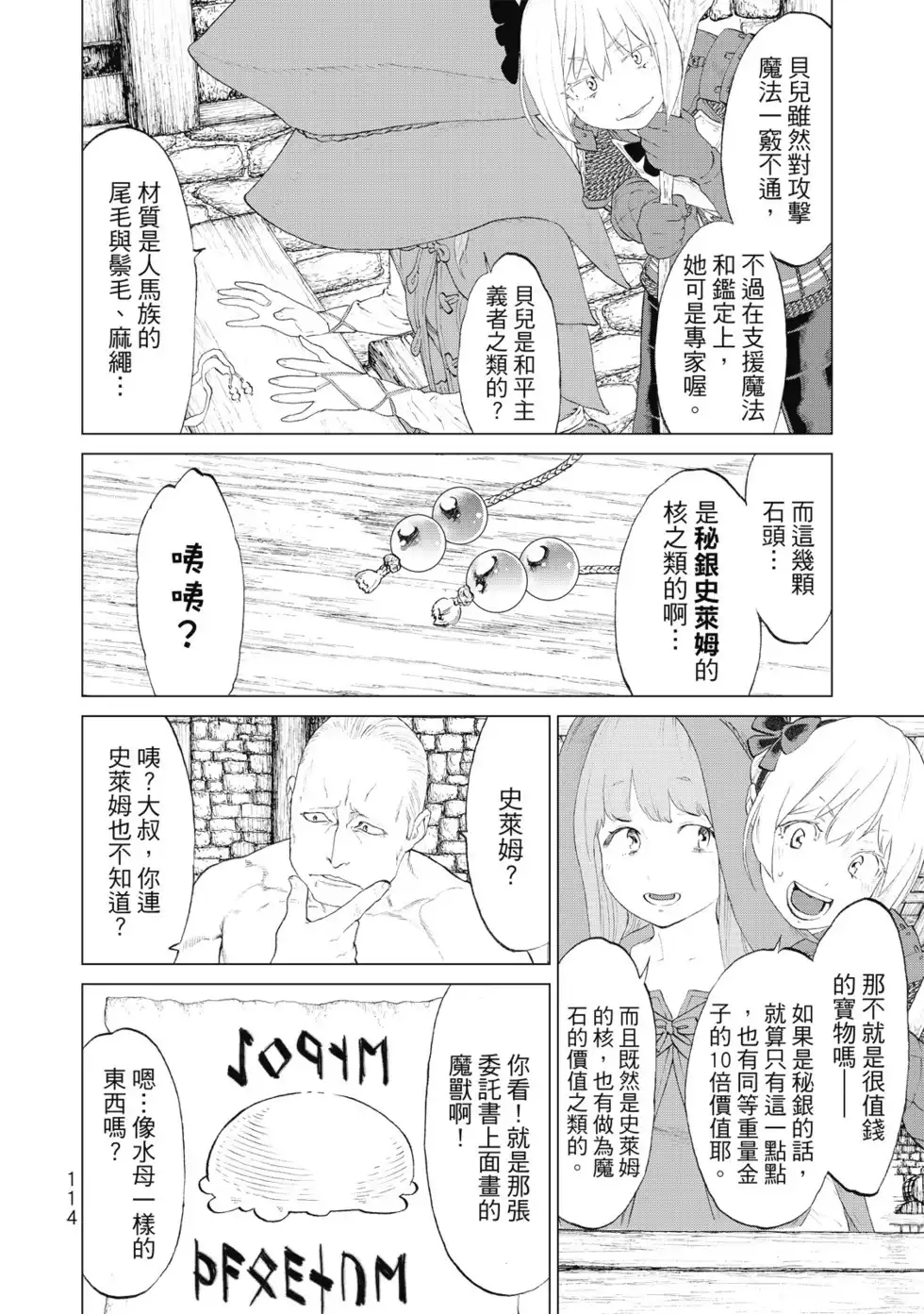 第115页
