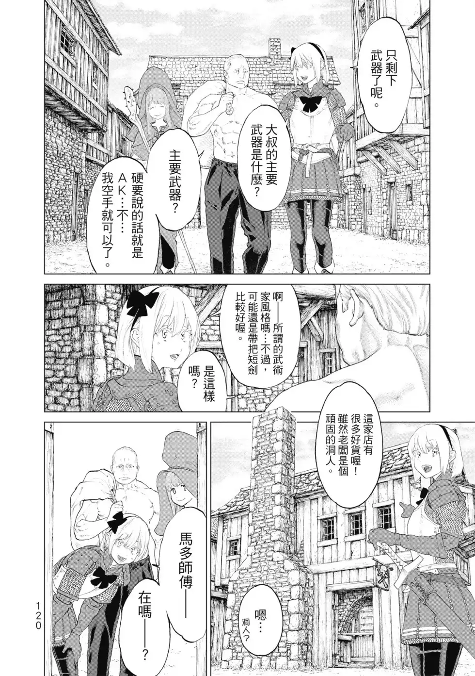 第121页