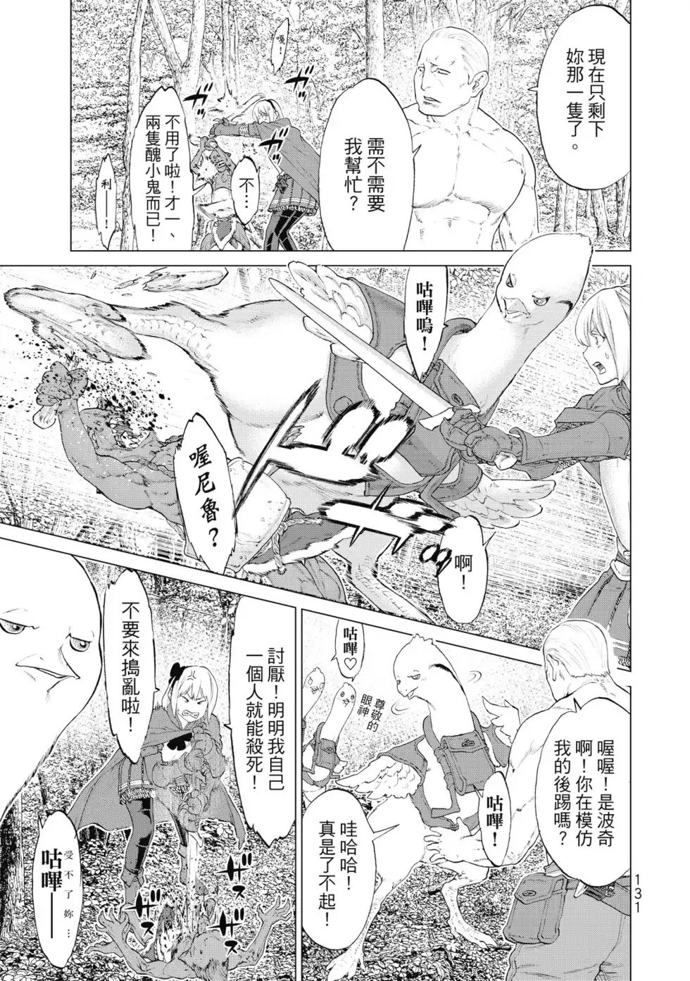 第132页