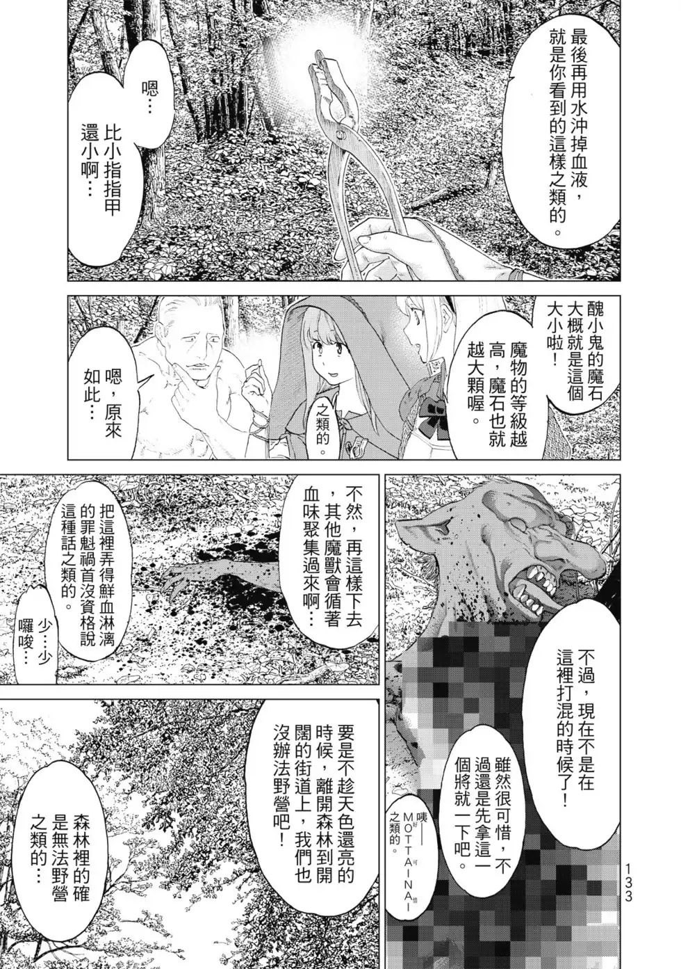 第134页
