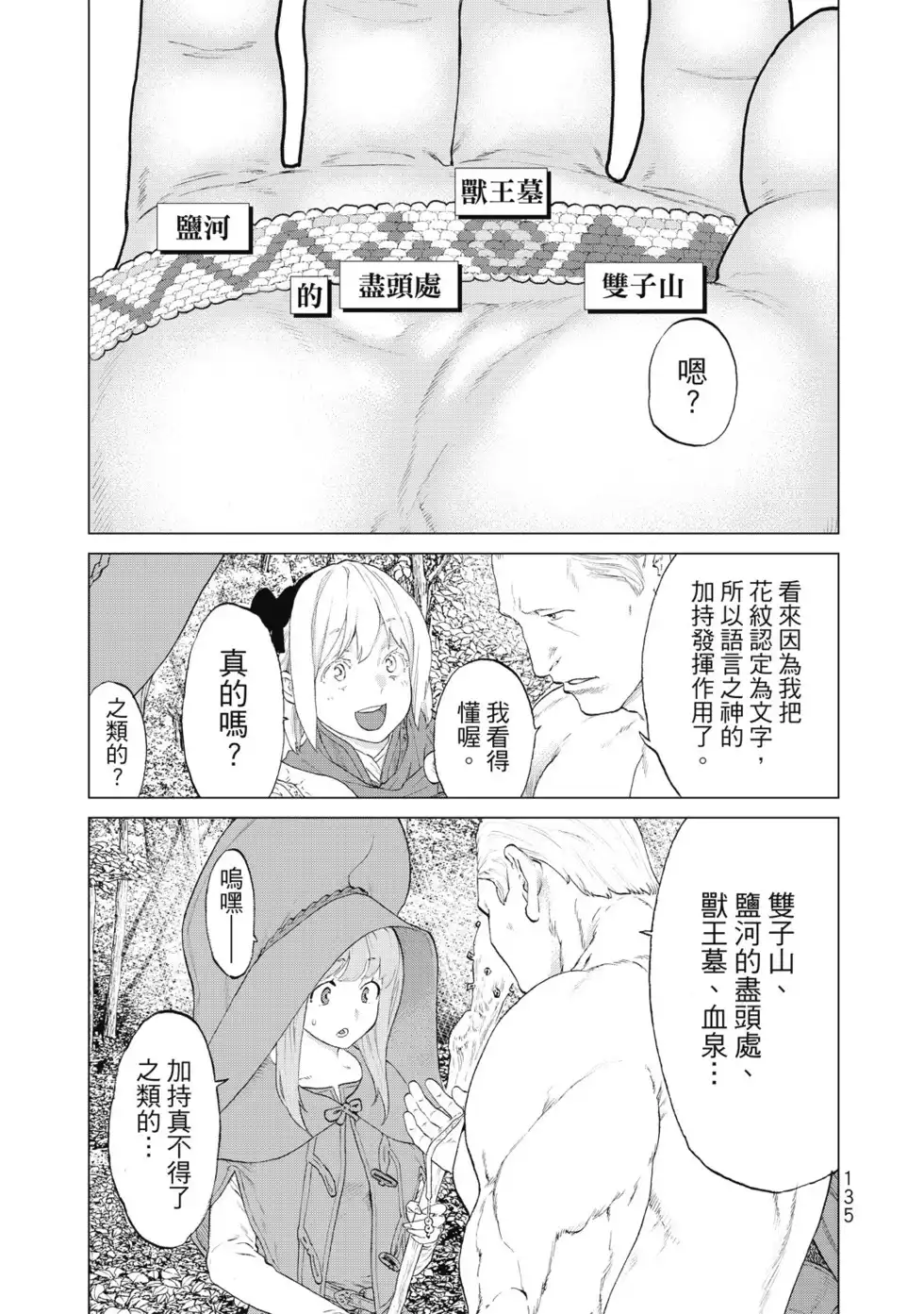 第136页