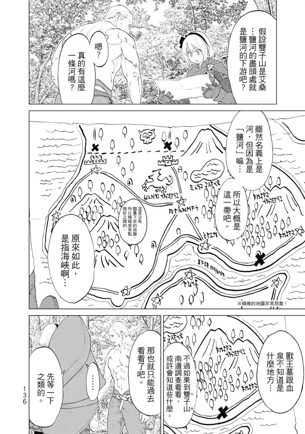 第137页
