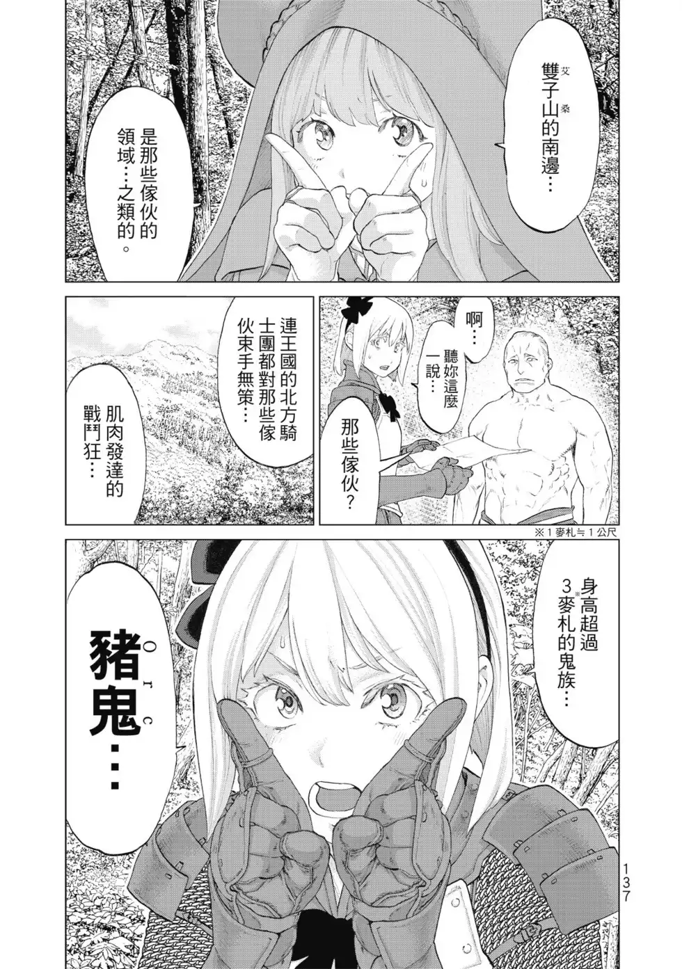 第138页
