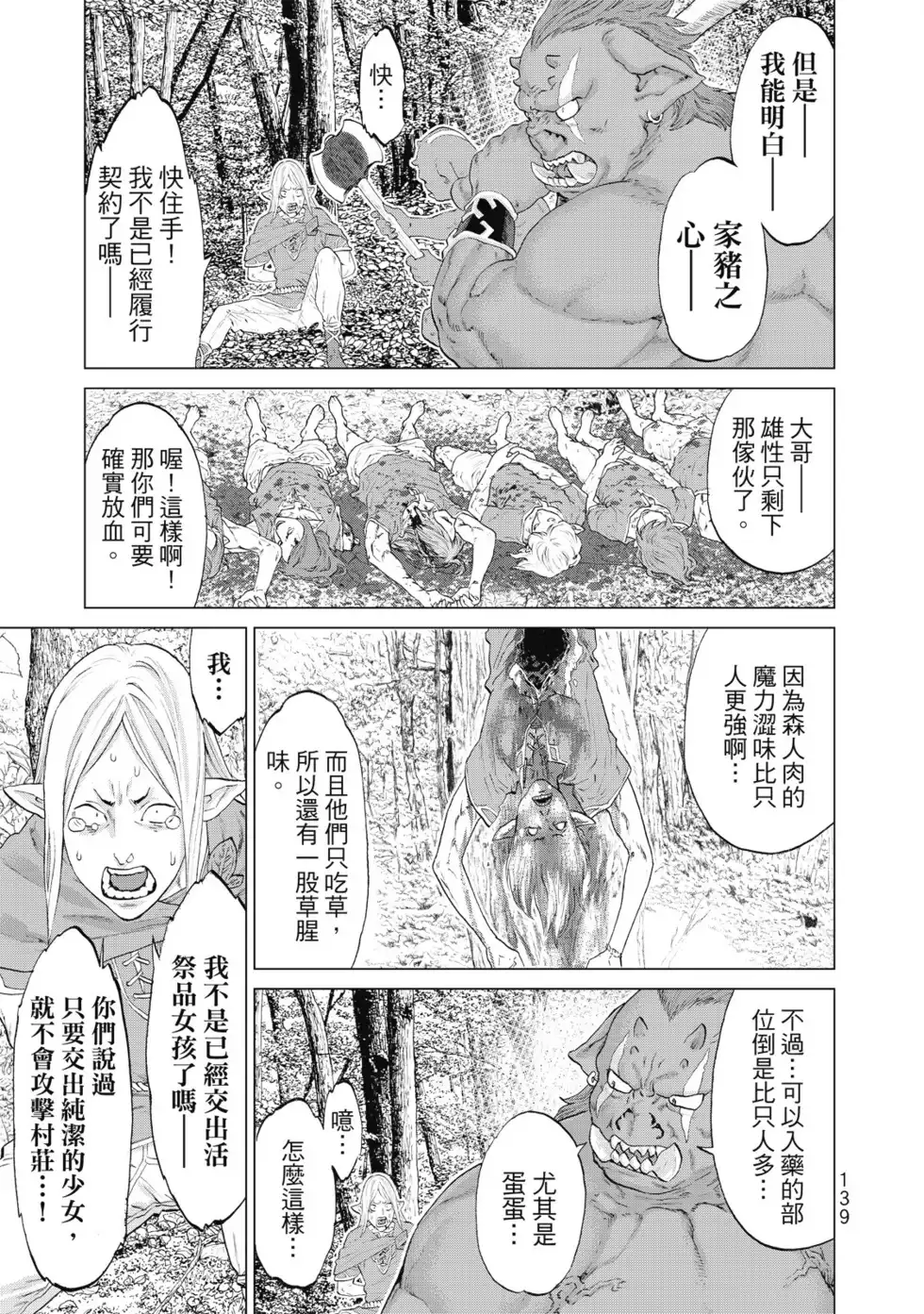 第140页