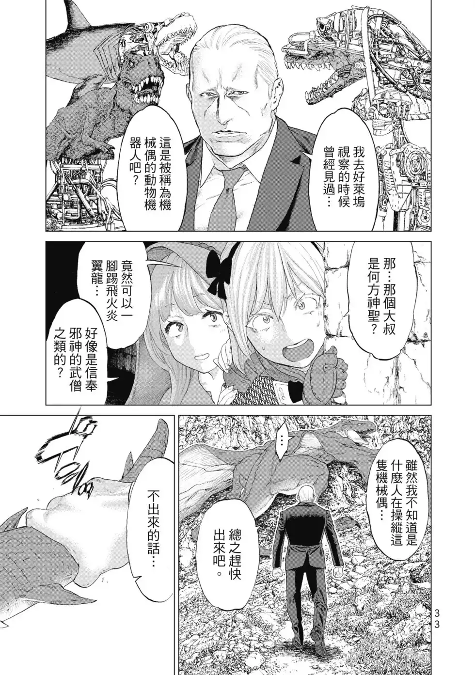 第34页