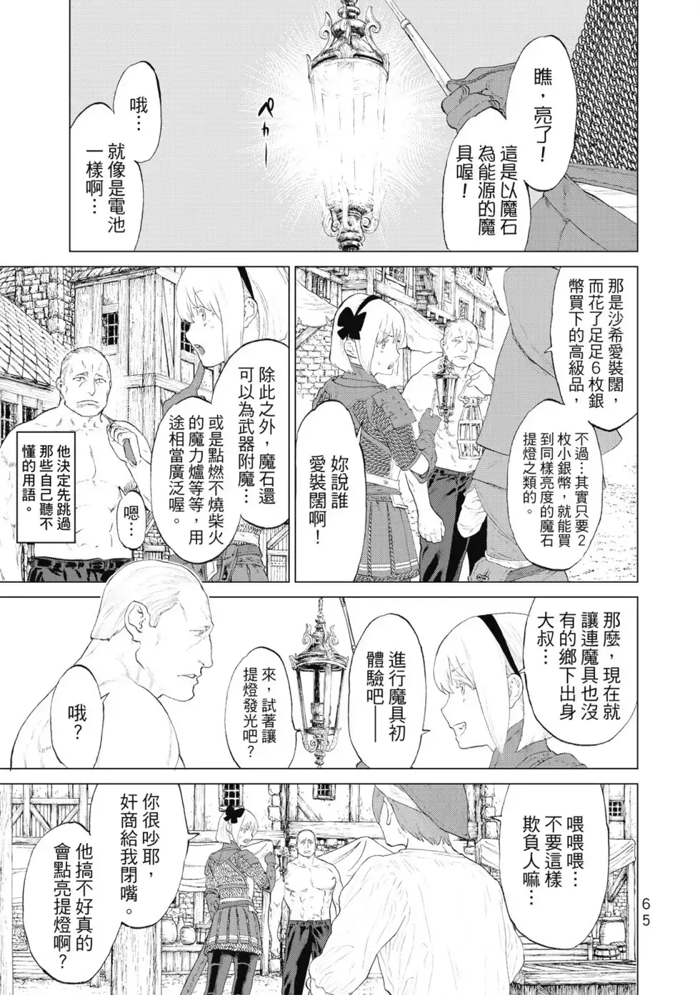 第66页