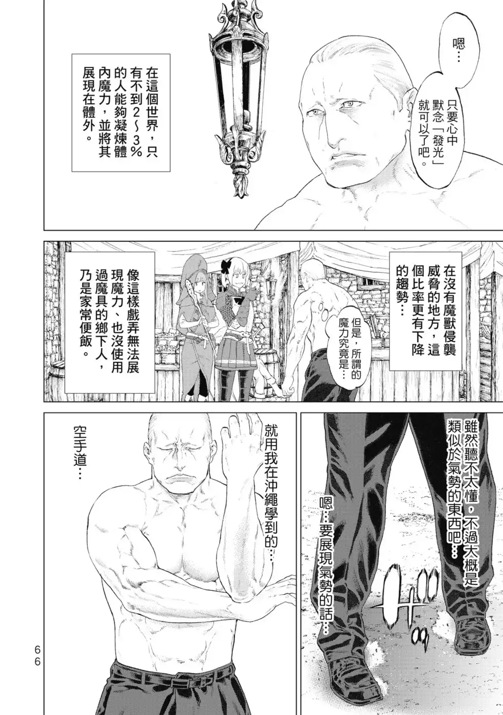 第67页