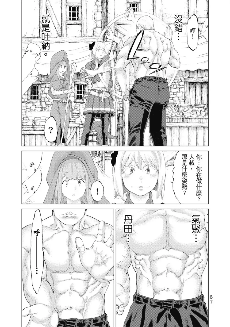 第68页