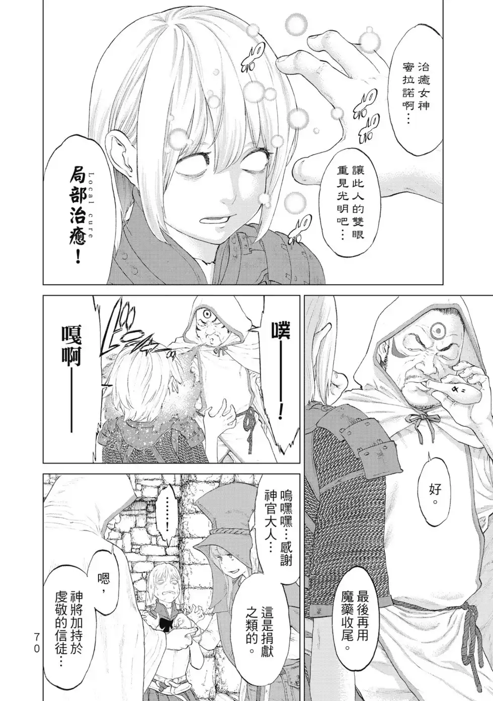 第71页