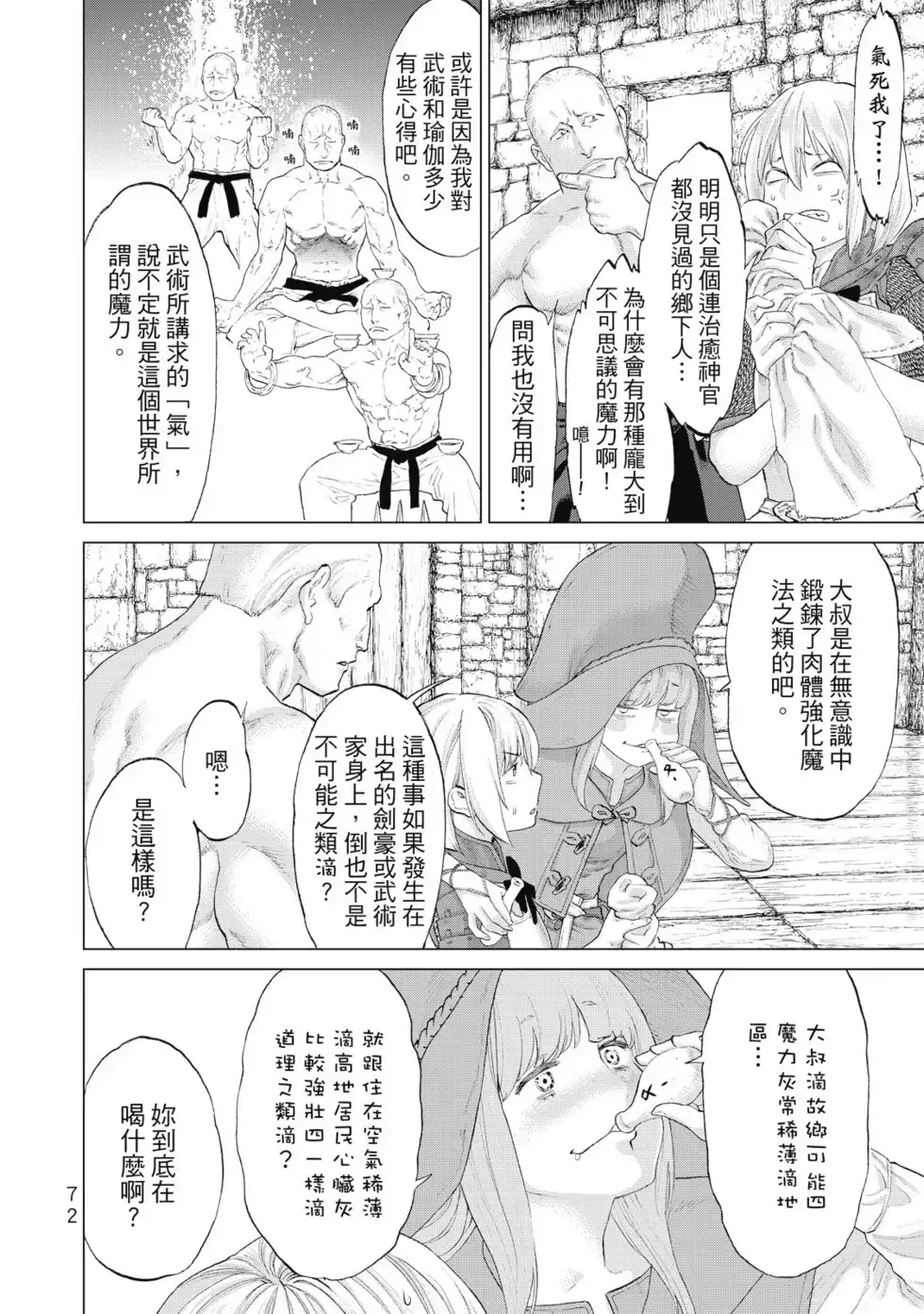 第73页