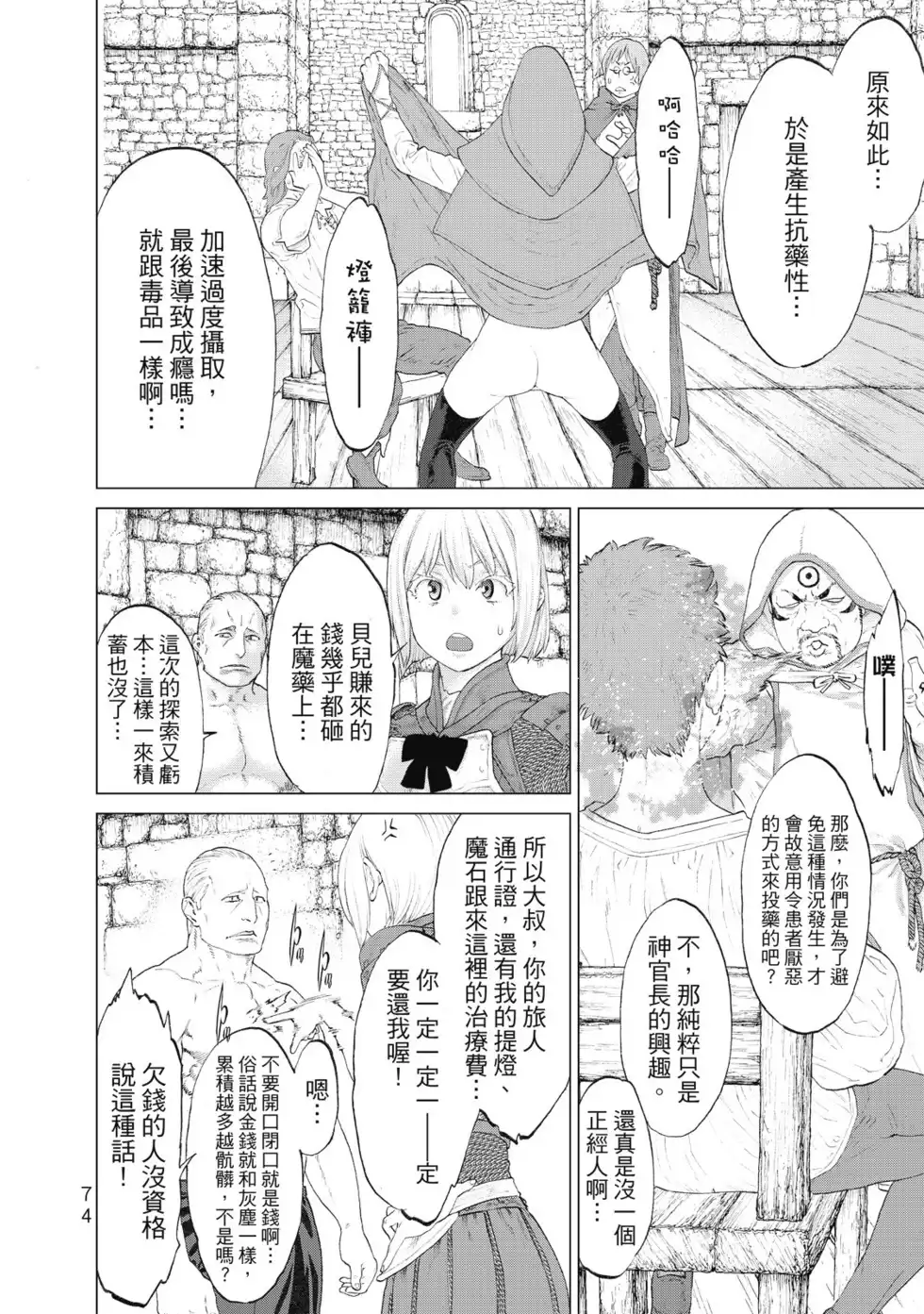 第75页