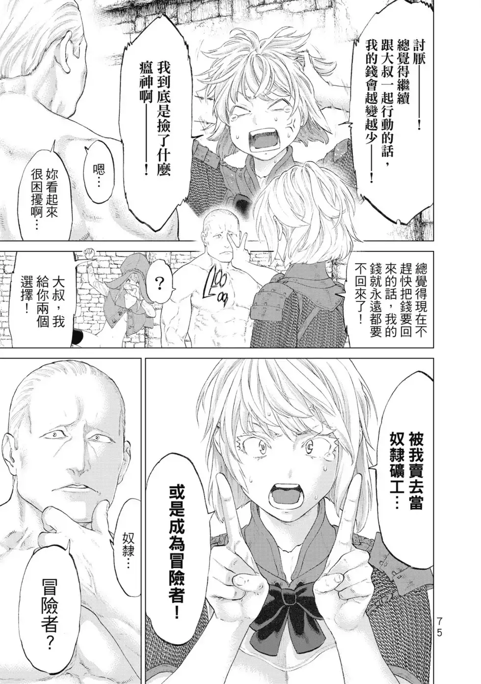 第76页