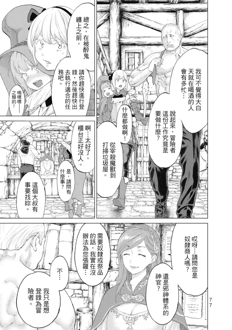 第78页