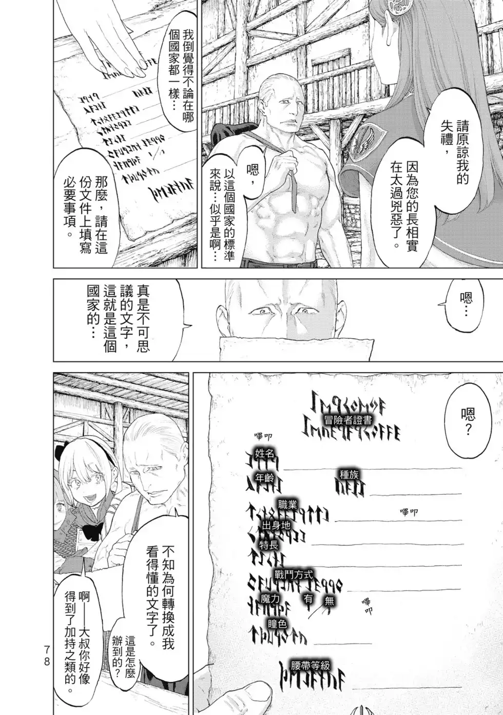 第79页