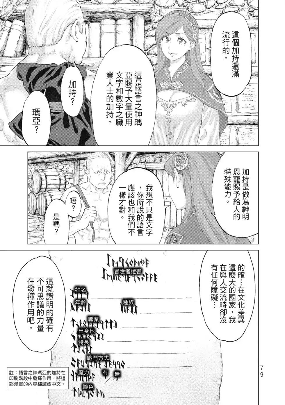 第80页