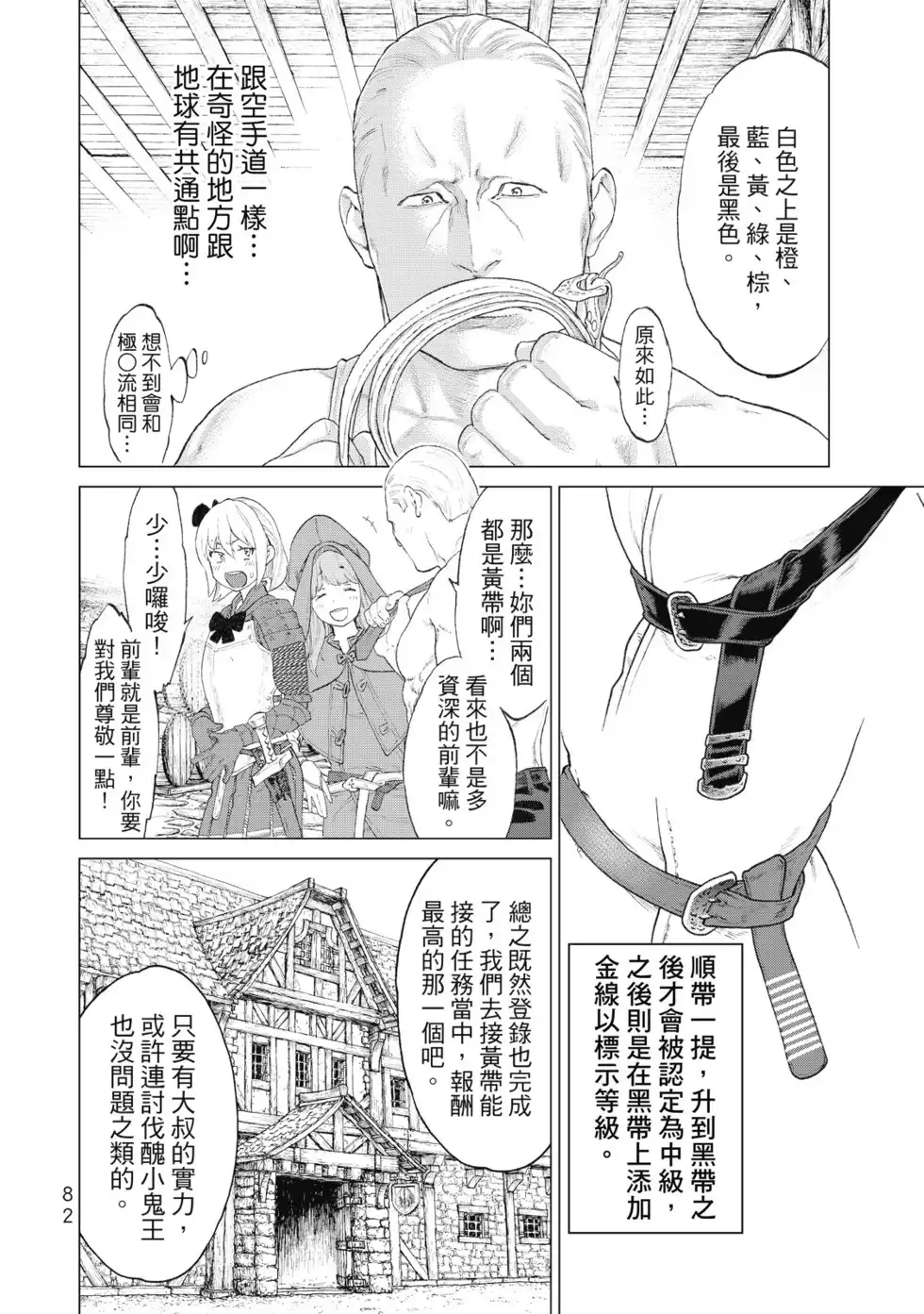 第83页