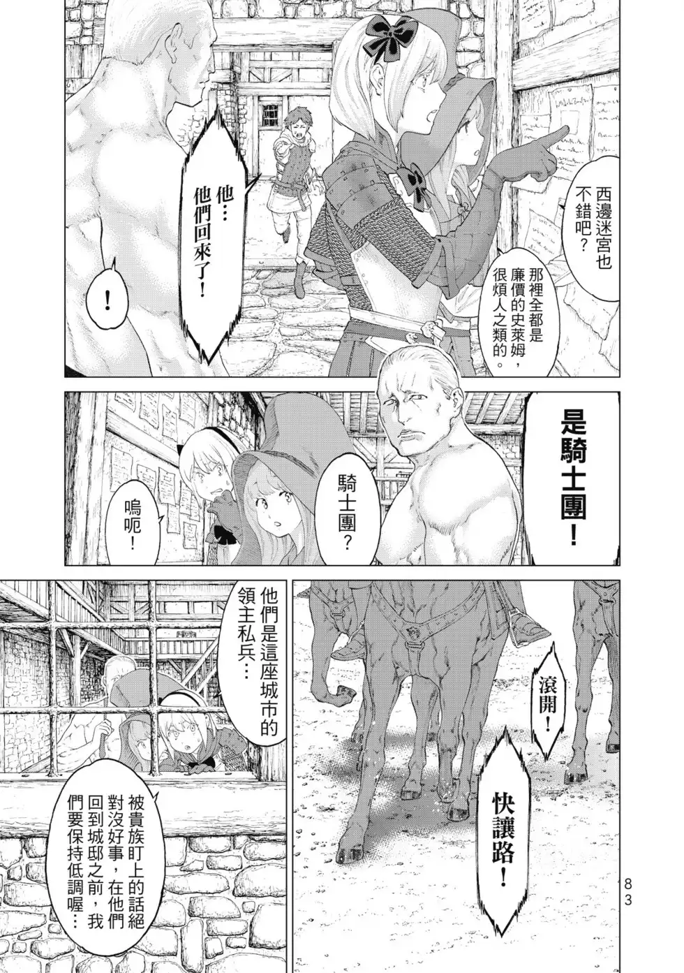 第84页