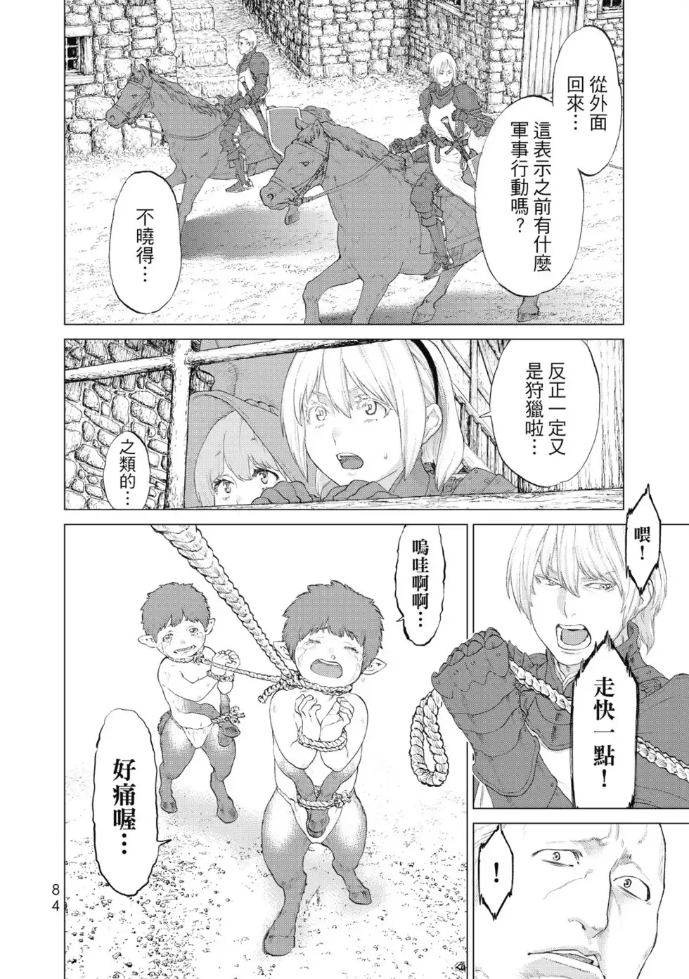 第85页