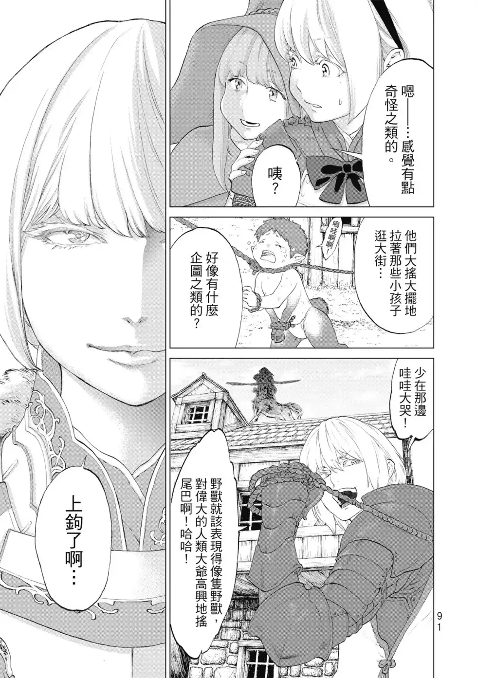 第92页
