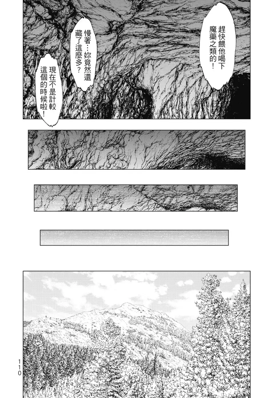 第111页