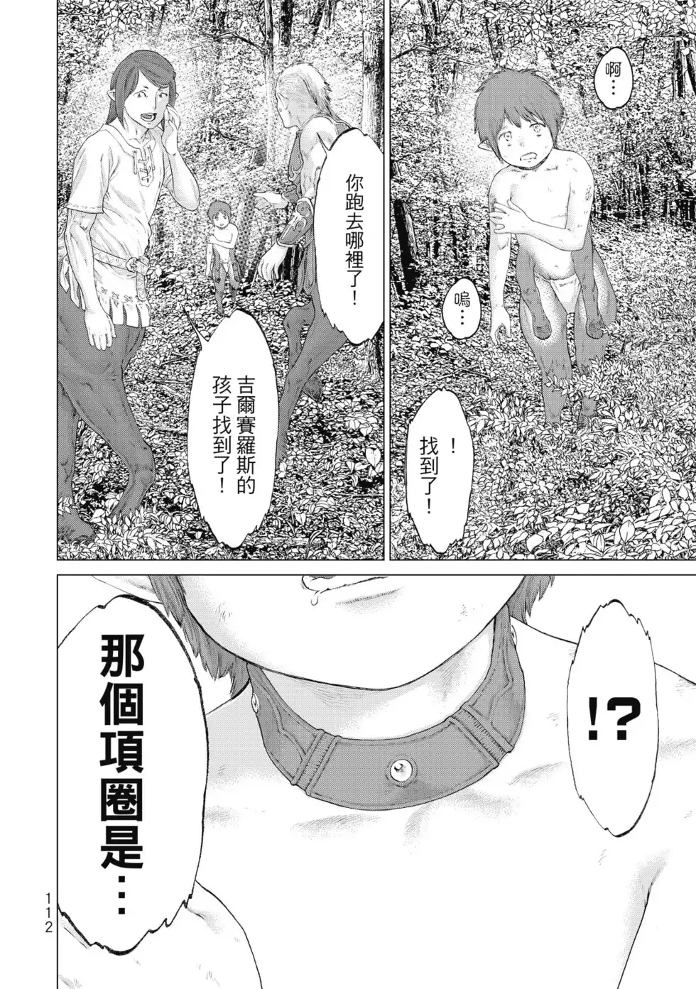 第113页