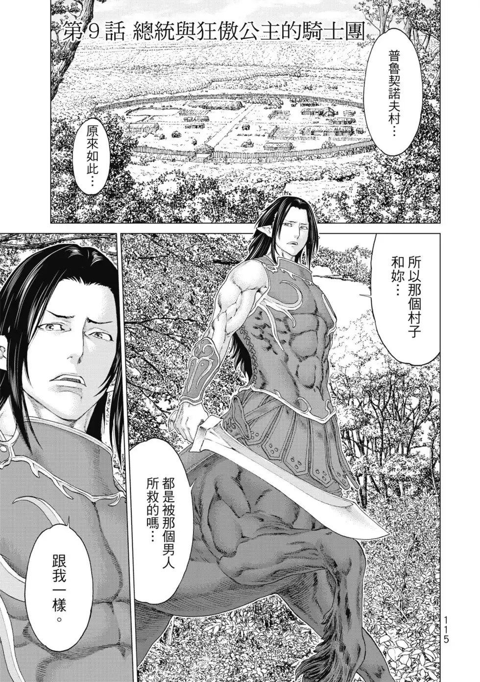 第116页