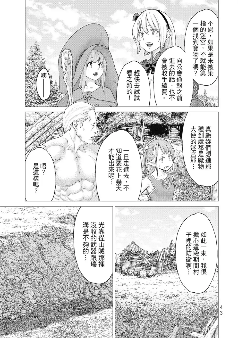 第44页