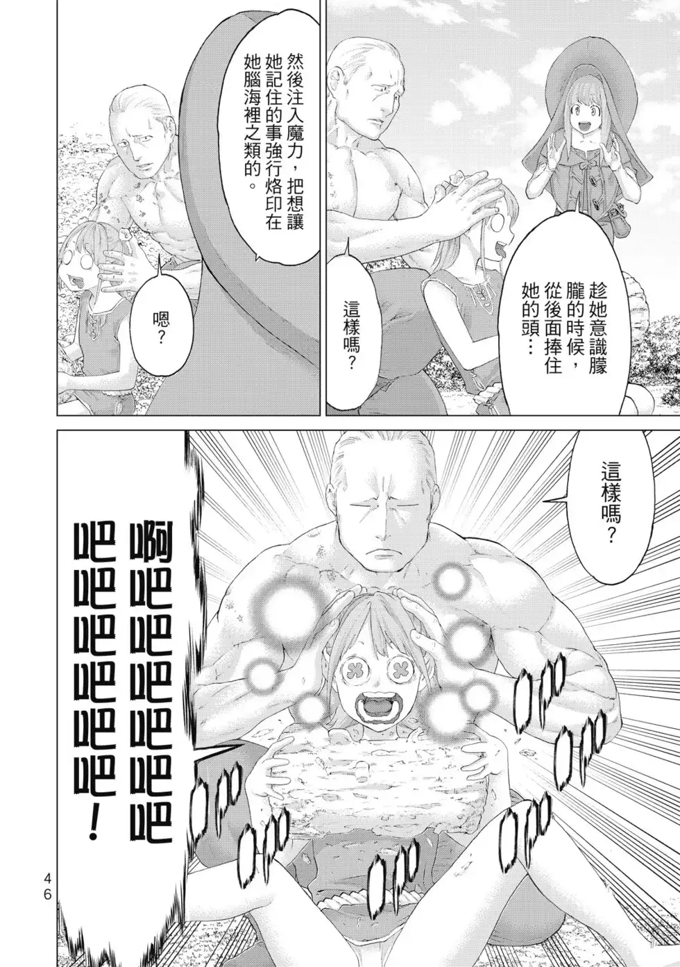 第47页