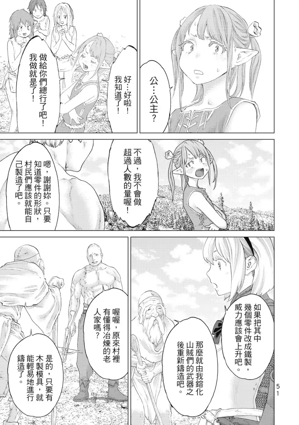 第52页