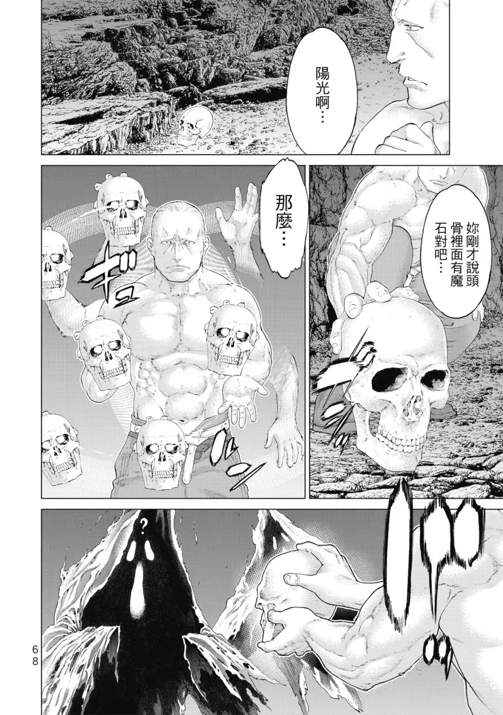 第69页