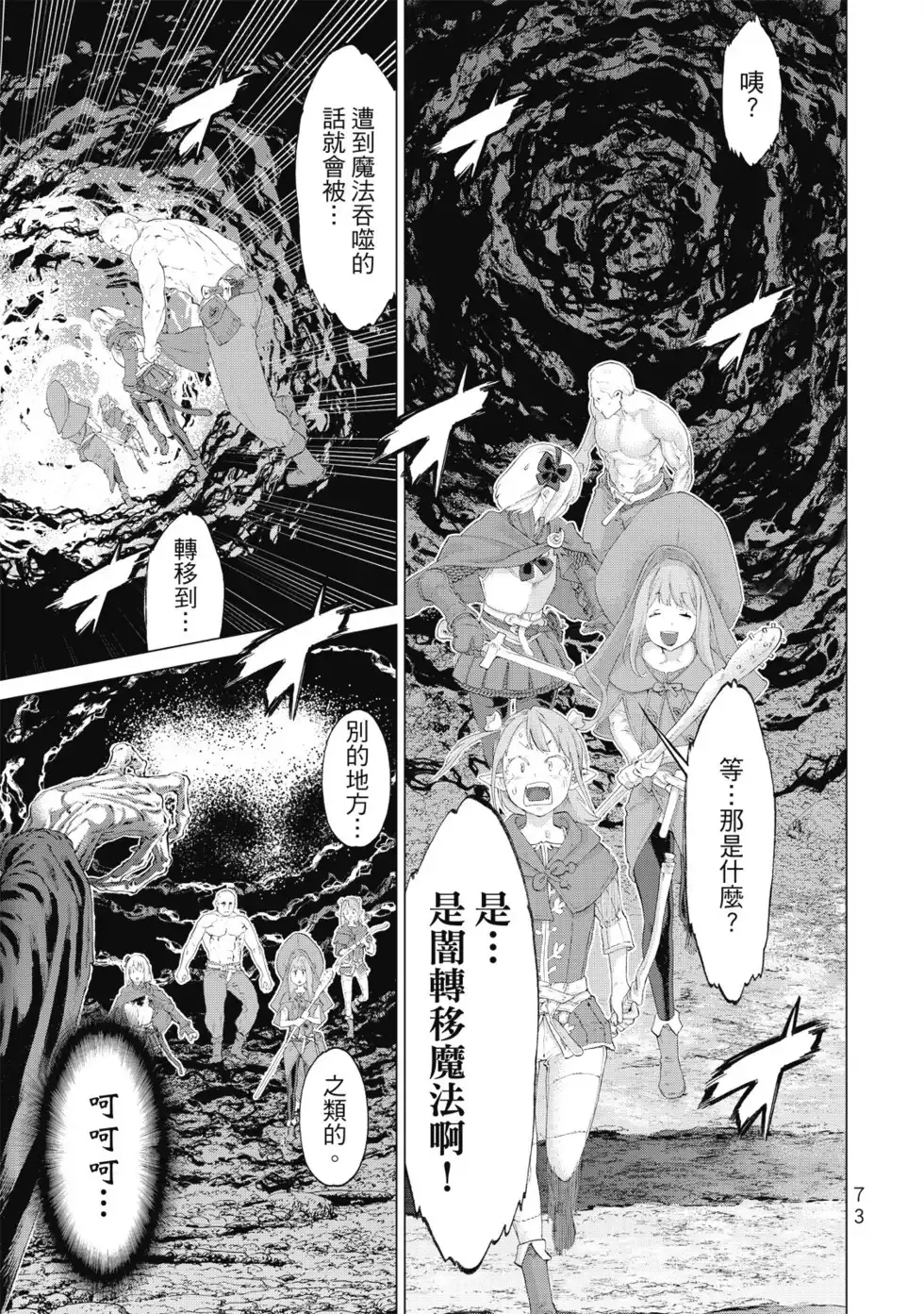第74页