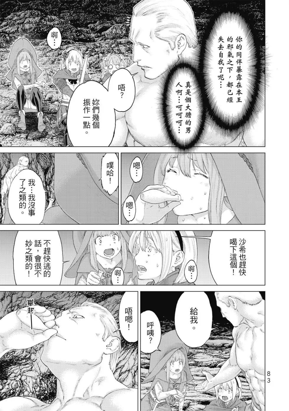 第84页