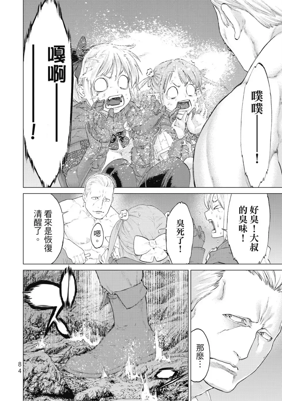 第85页