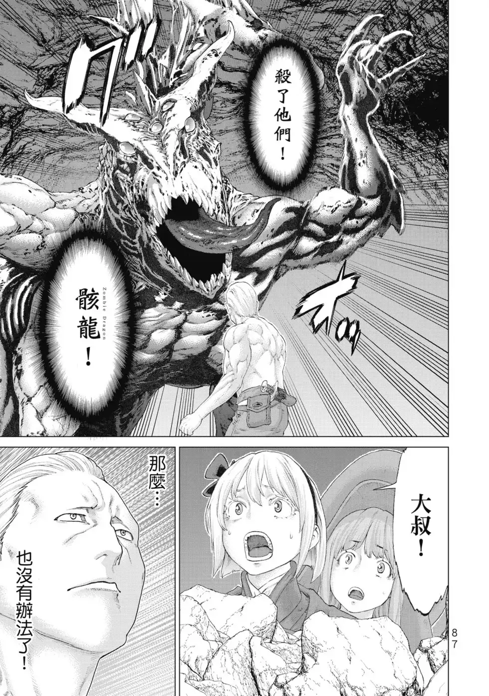 第88页