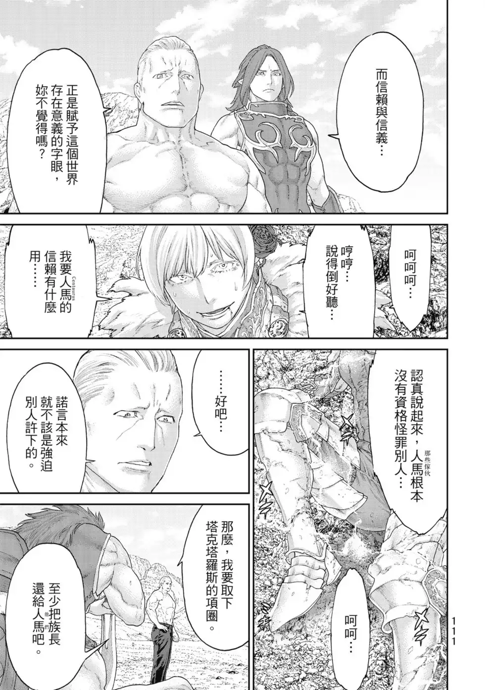 第112页