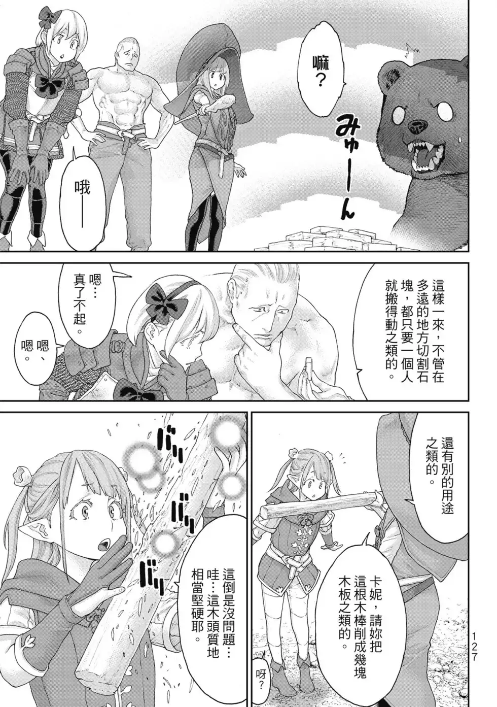 第128页