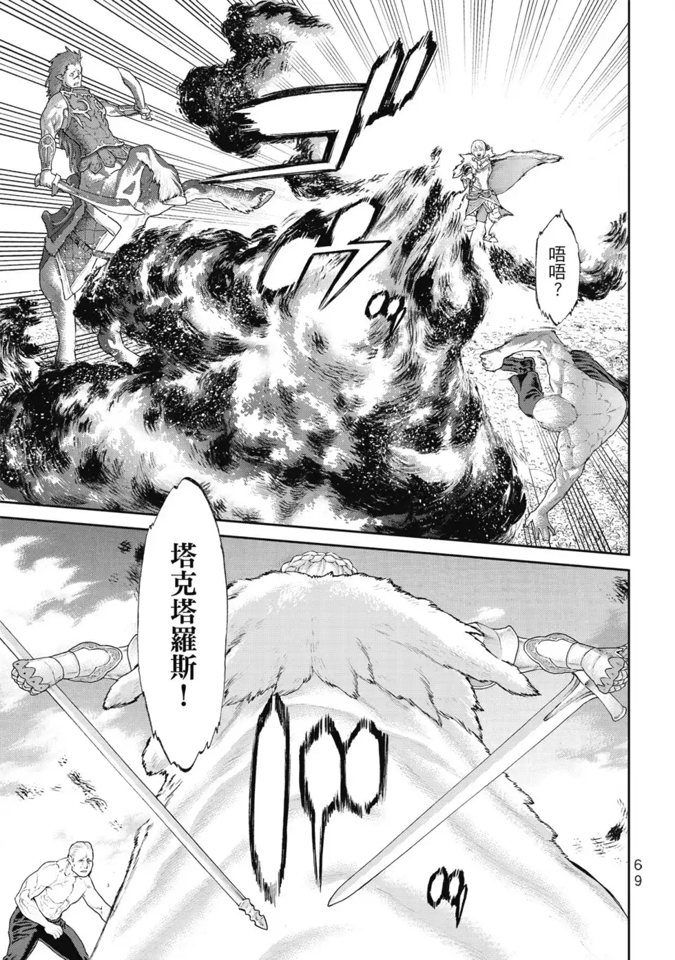 第70页