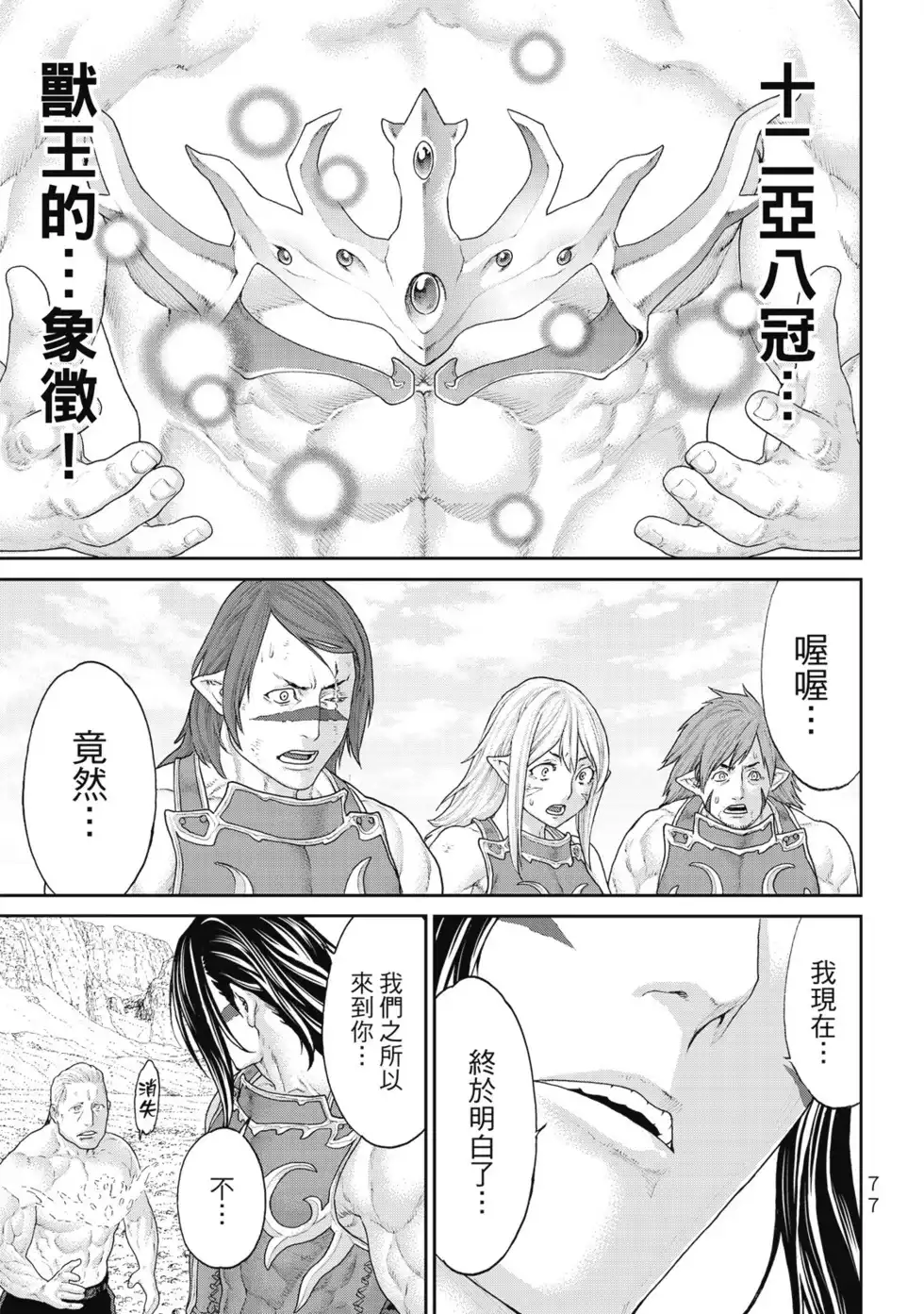 第78页