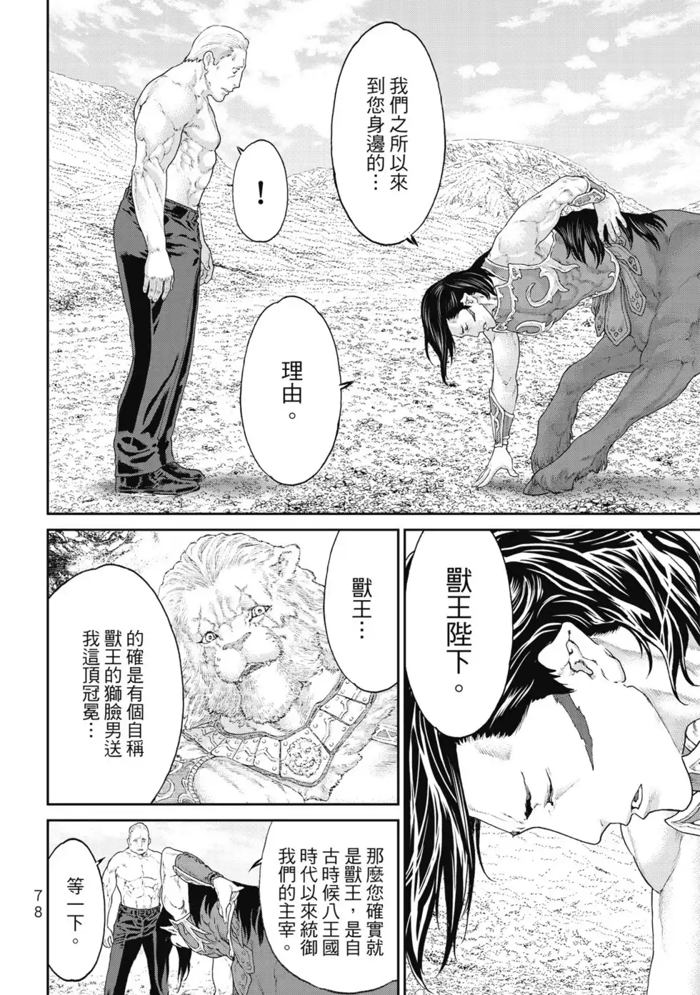 第79页