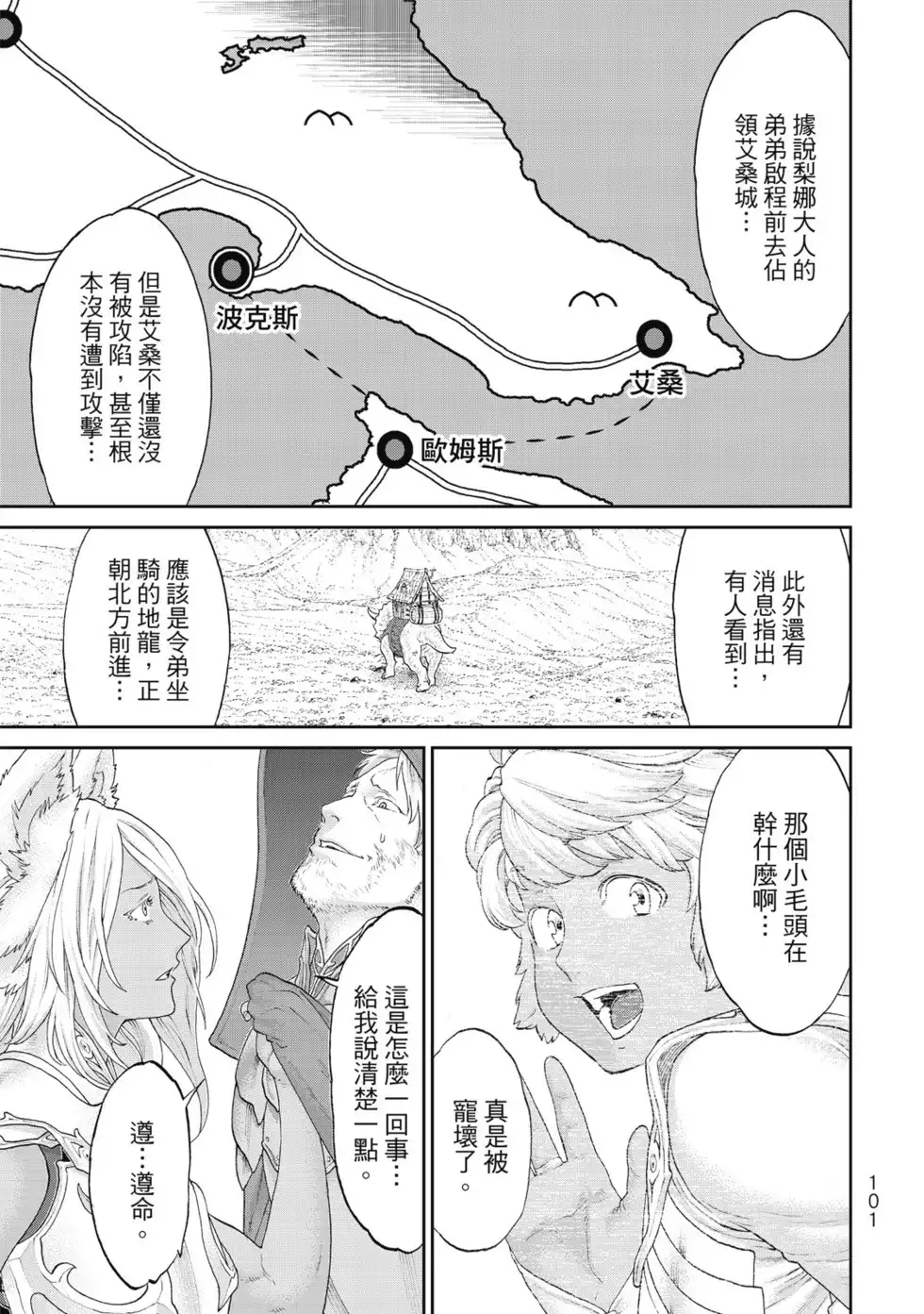 第102页