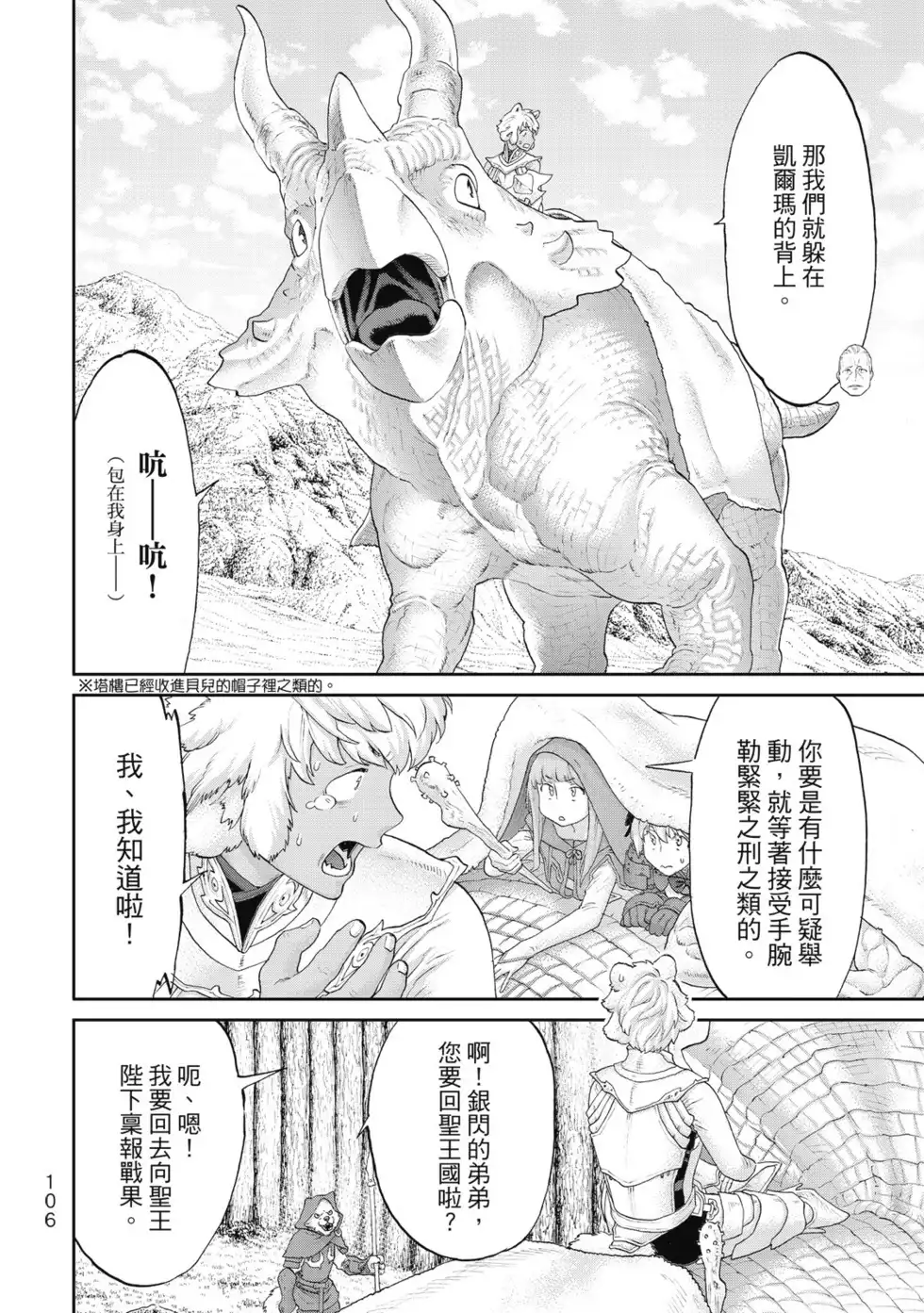 第107页