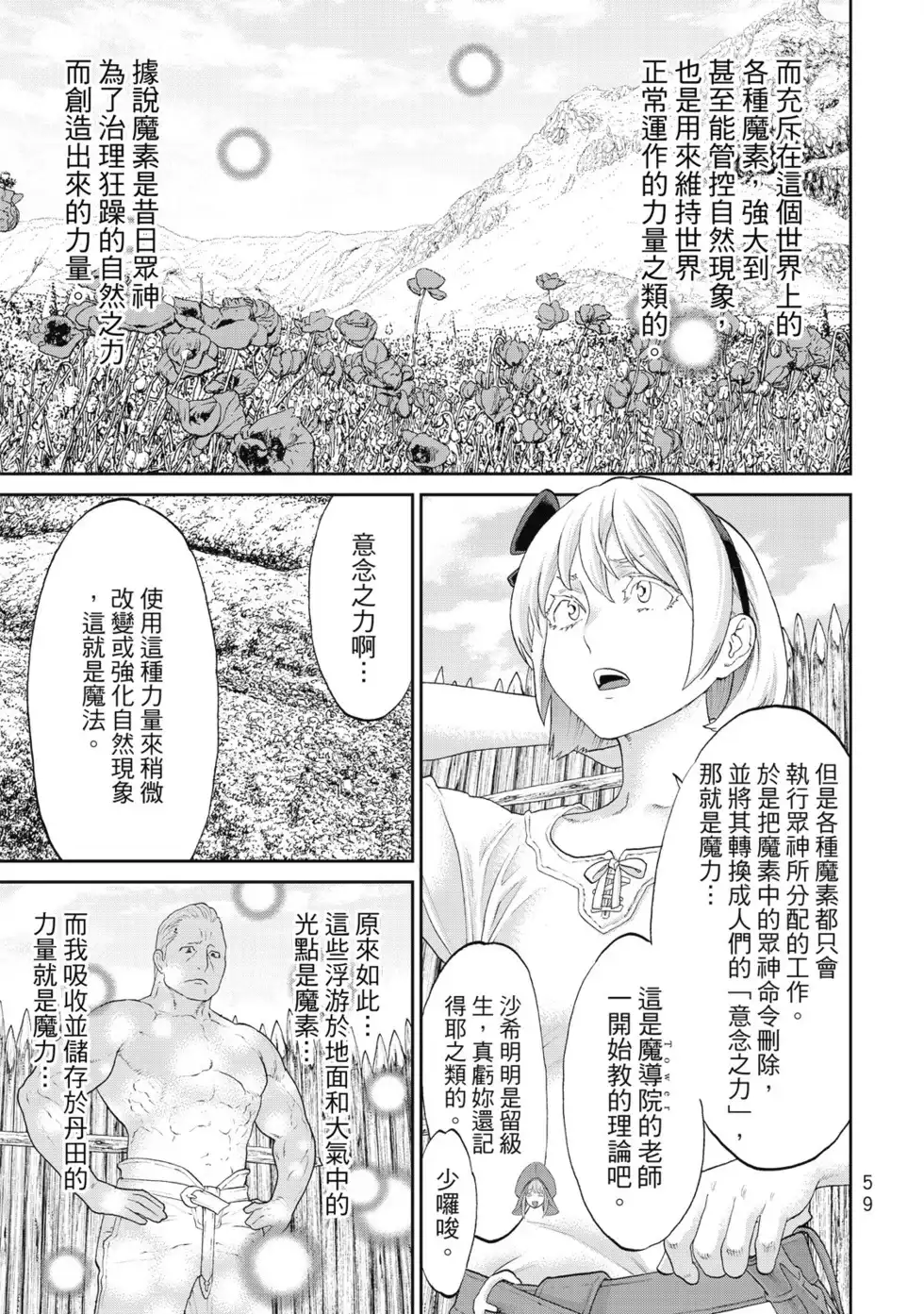 第60页